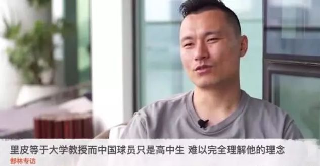 里皮看国足郜林,里皮郜林国足