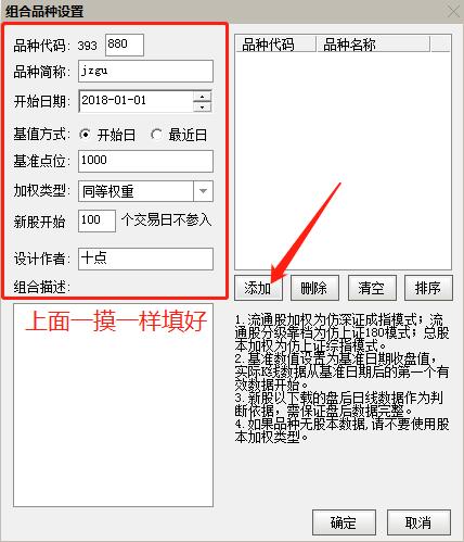 编制指数的软件,指数编制是怎样的