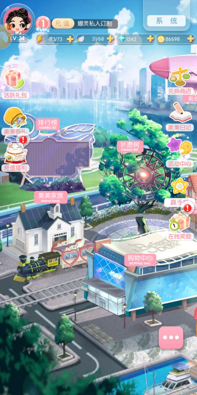 美美小店衣服分解攻略,美美小店免费获得服装