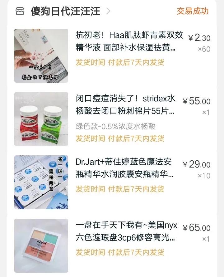 差评最多的店是哪家店,差评最多淘宝店