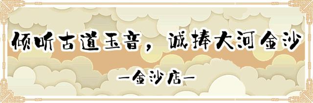 相遇金沙,皇城老妈琴台店