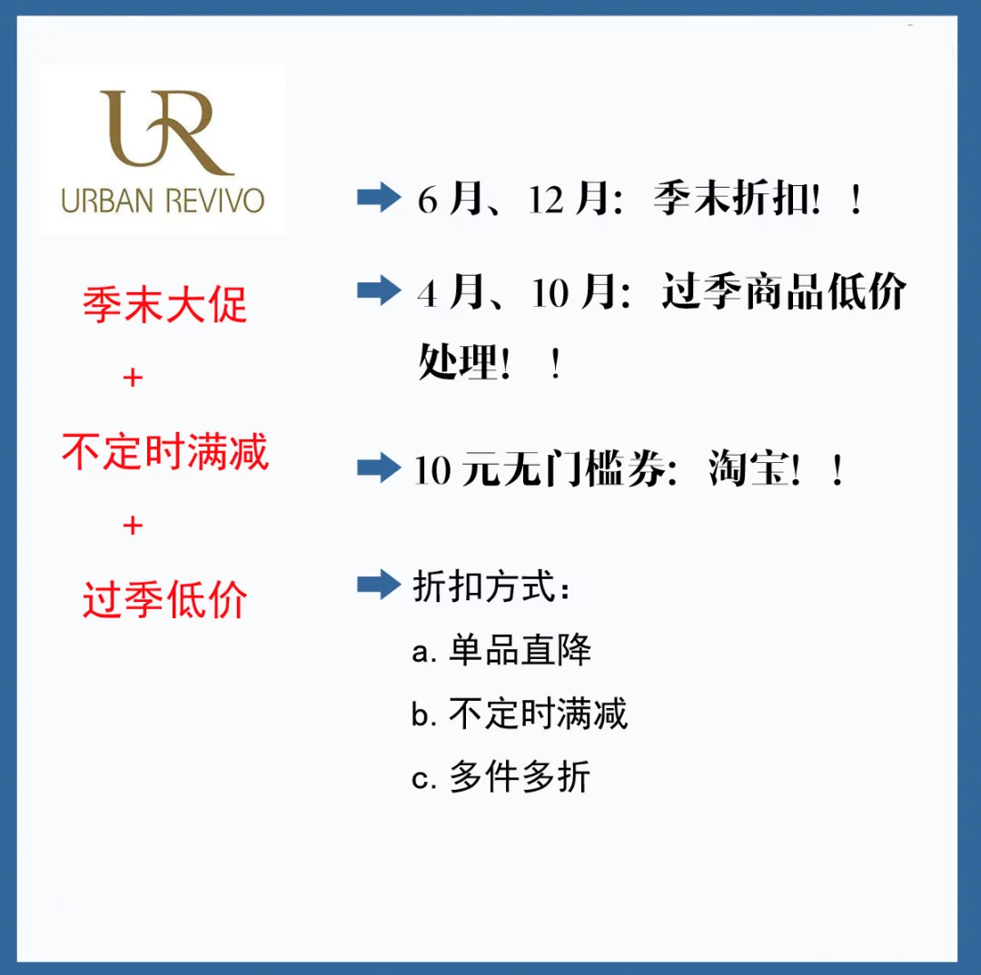 zarahm优衣库哪个质量最好,优衣库zarahm哪天打折