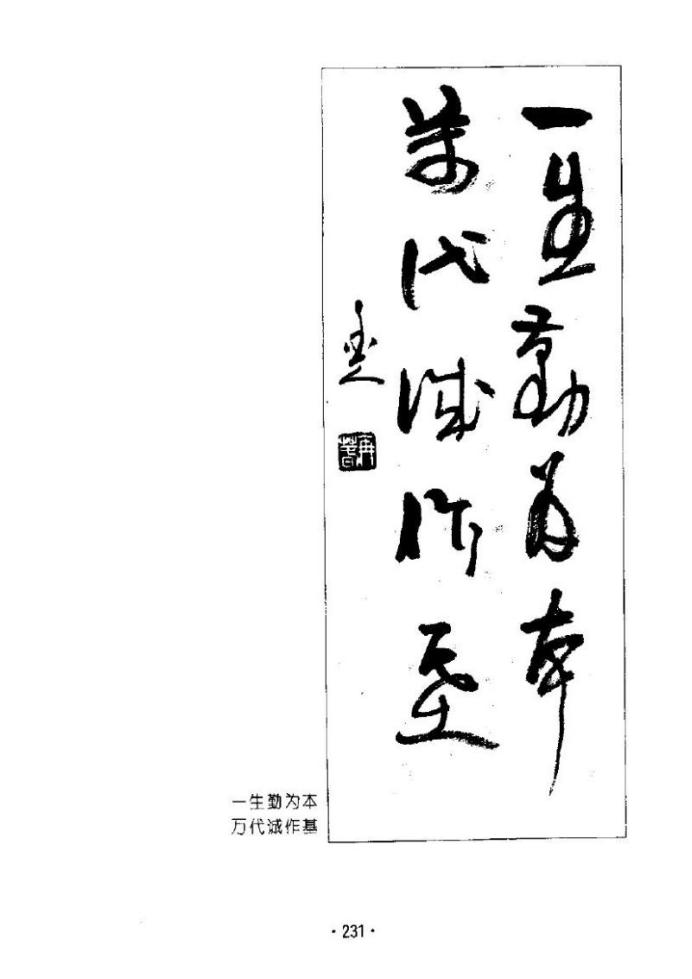 杨再春书法五言书房联,七字对联书法作品行楷杨再春