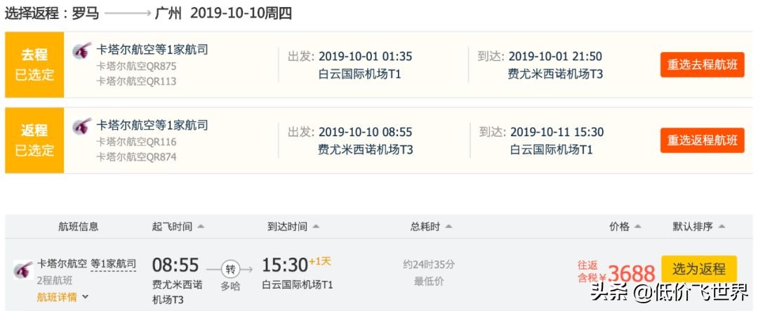 全日空320飞武汉,全日空767武汉飞日本