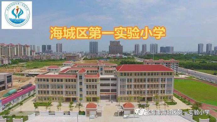 广西北海最好的小学有哪些,北海的小学学校排名