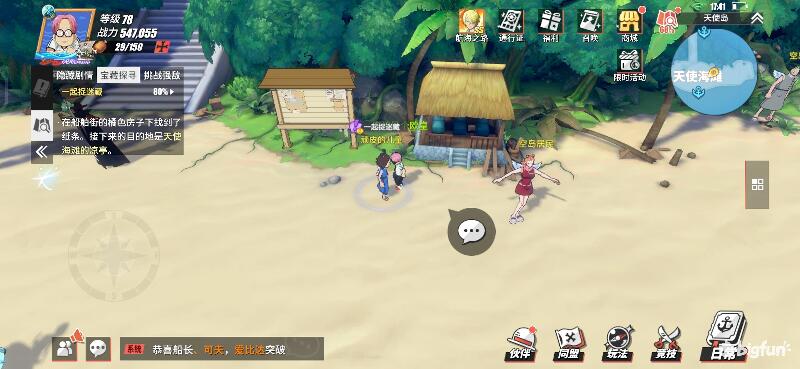 航海王热血航线空岛100%探索,航海王热血前线空岛