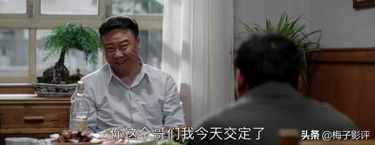 《大江大河》登峰与冠亚之争，看雷东宝如何反败为胜！