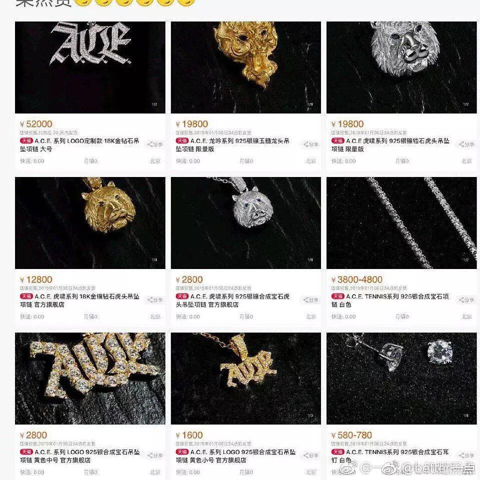 小鲜肉吴亦凡开淘宝店，项链售价破五万，你买吗？