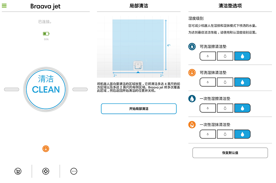 irobot扫擦分离套装,irobot拖地测评