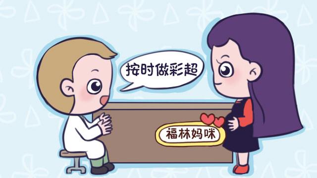 四维彩超孕妈几个月做最合适,四维彩超和b超大排畸