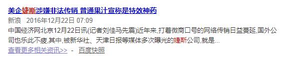 没拿牌的婕斯潇洒，拿牌的企业受困，这究竟打了谁的脸？