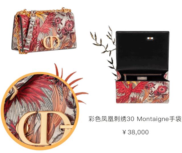 上新啦@ DIOR || 挎上这只“红包”喜提新年鸿运