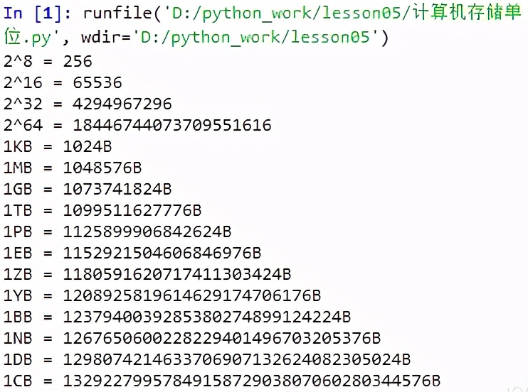 Python编程基础05：运算符与表达式