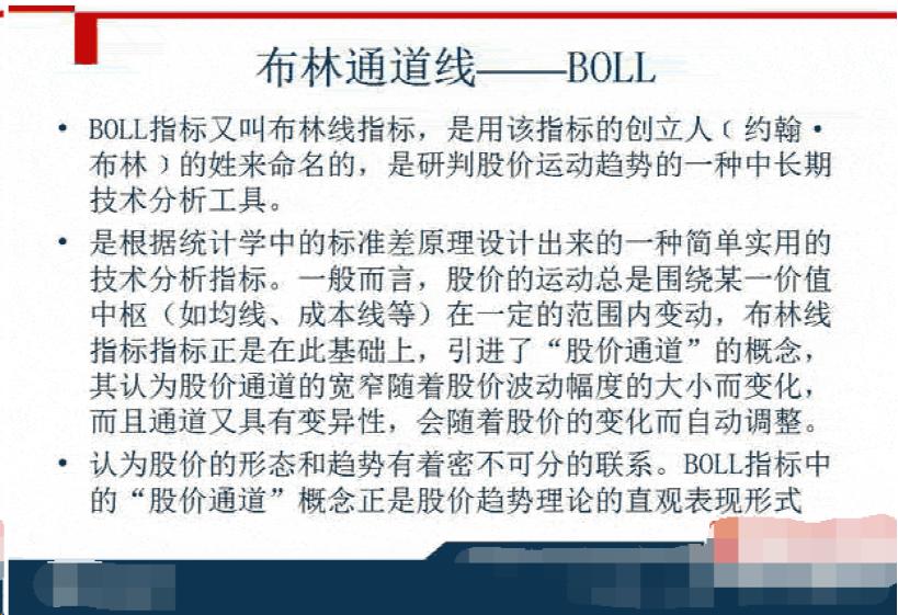 布林线boll指标的实战技巧,通达信boll布林线指标