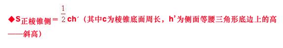 高中数学几何体体积公式大全,高中数学立体几何表面积体积