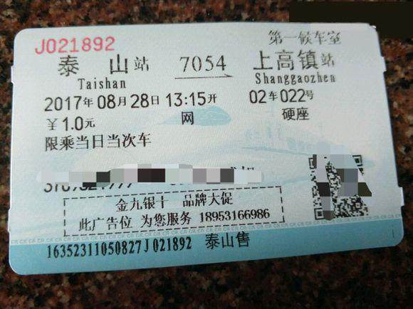 中国最远最便宜的一趟火车,中国最慢的火车最低票价2元