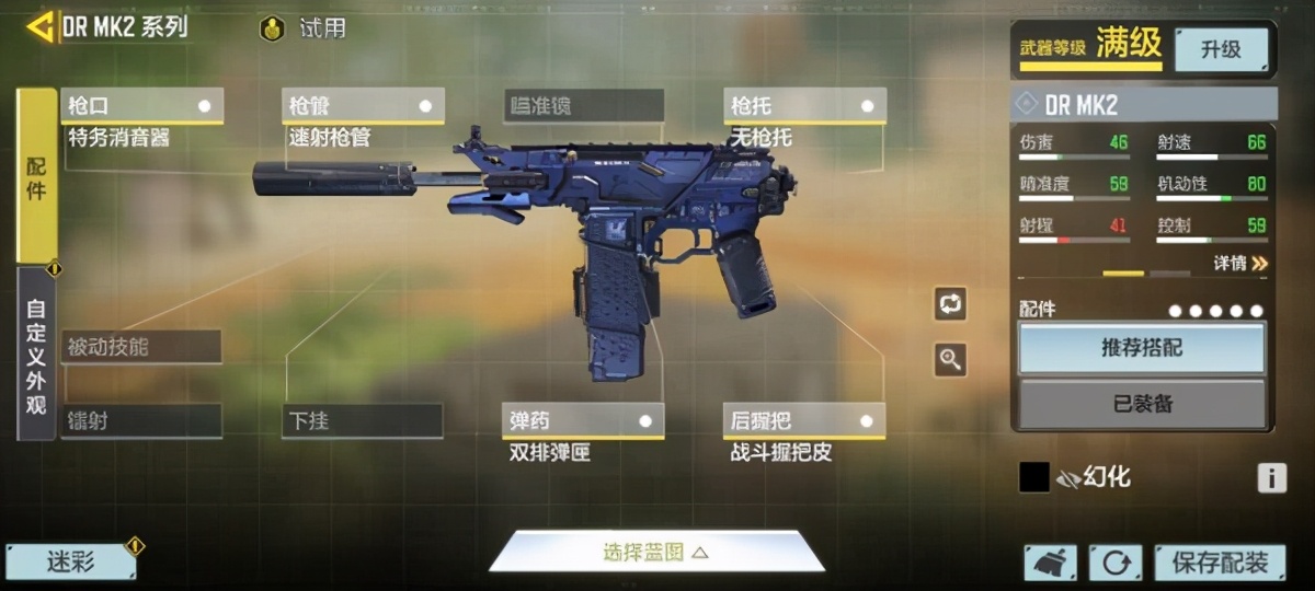 使命召唤袁天罡mk2最强配件,使命召唤mk2冲锋狙最强配件