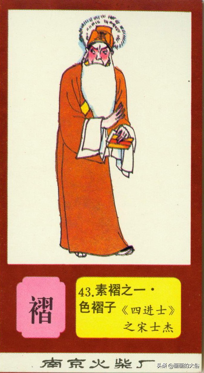 一百多种京剧服饰图解，让你知道什么是“靠”什么是“蟒”