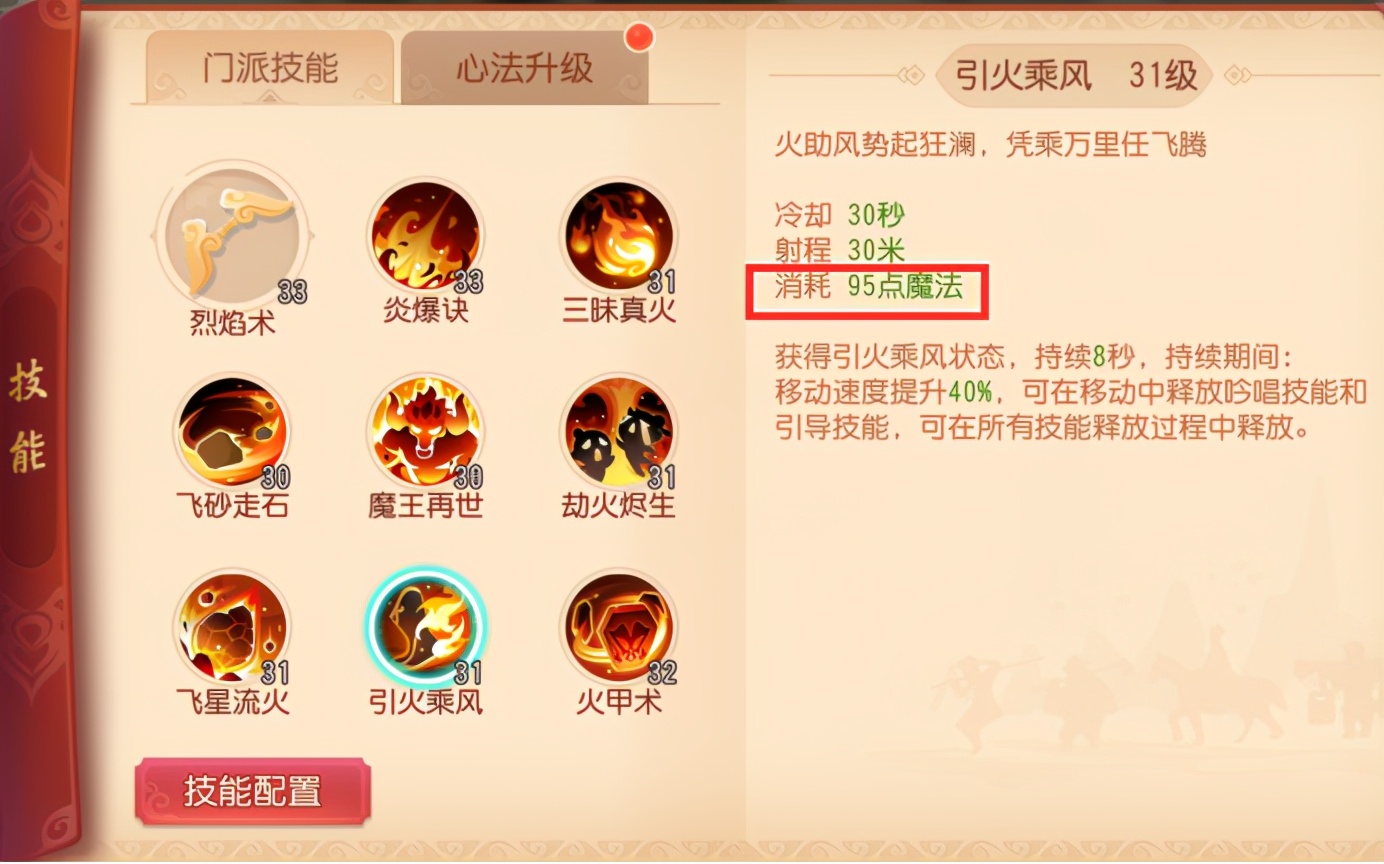 梦幻西游各门派神器属性列表,梦幻西游三维版门派