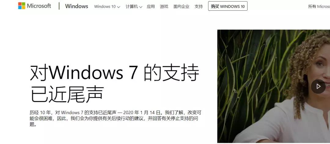 这也许是最后免费获取正版Win10的方法，Win7进入死亡倒计时