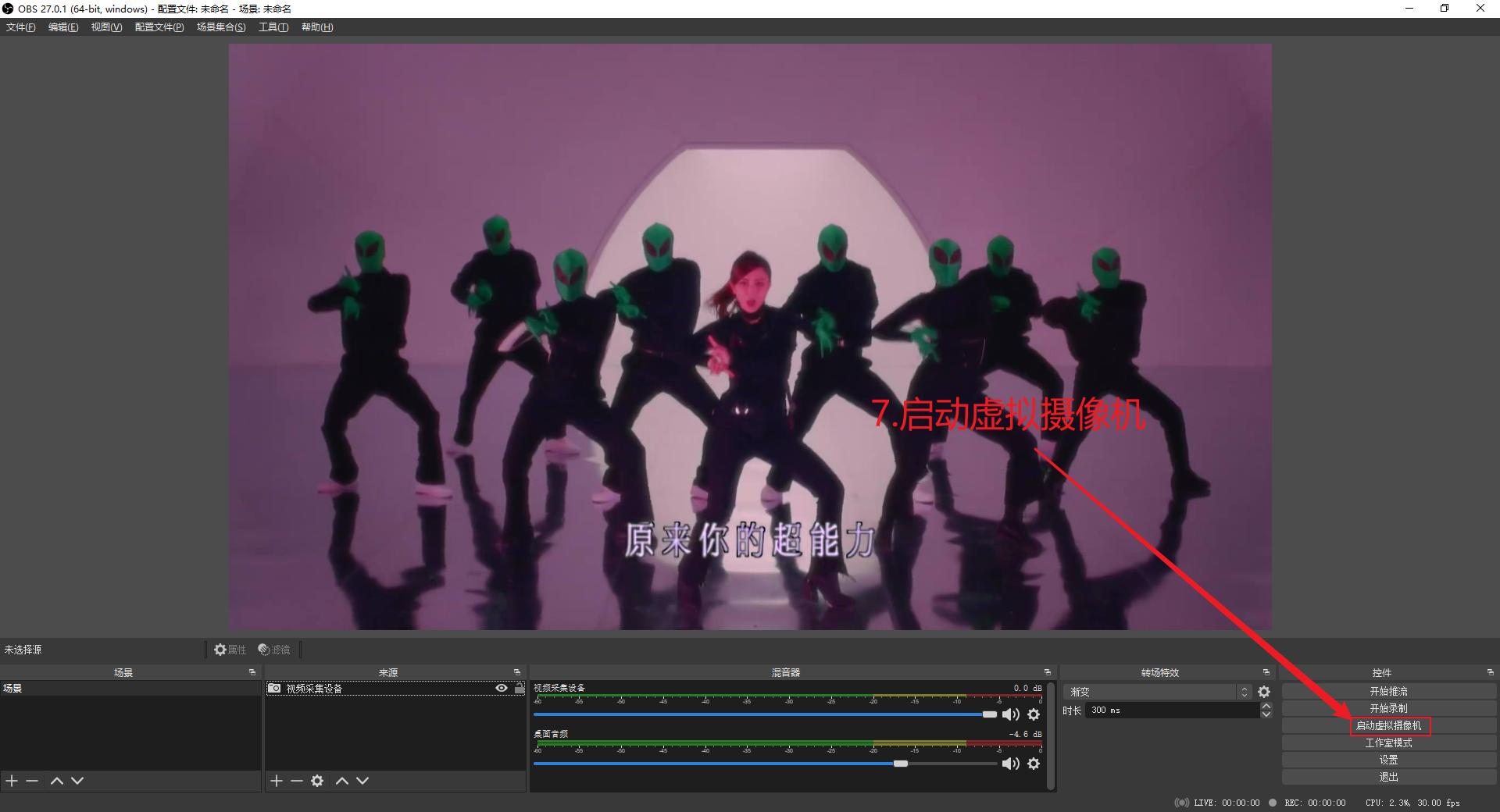 采集卡怎么用到抖音直播,可以抖音和快手一起开播吗