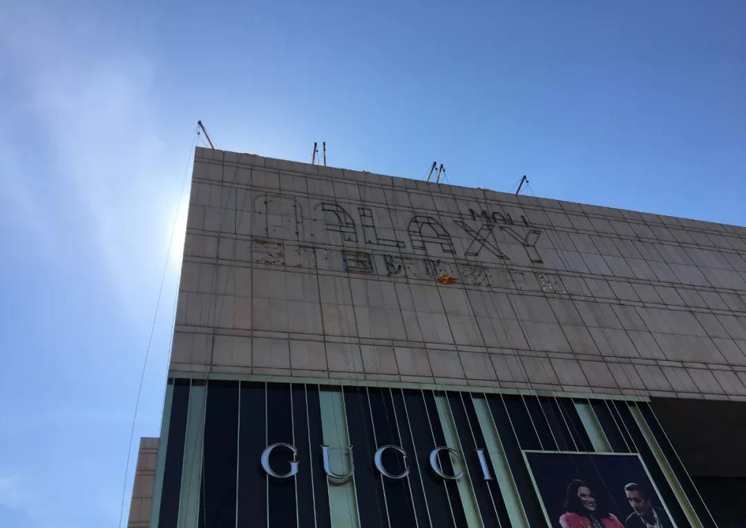 【游购】天津银河国际购物中心变身万象城！