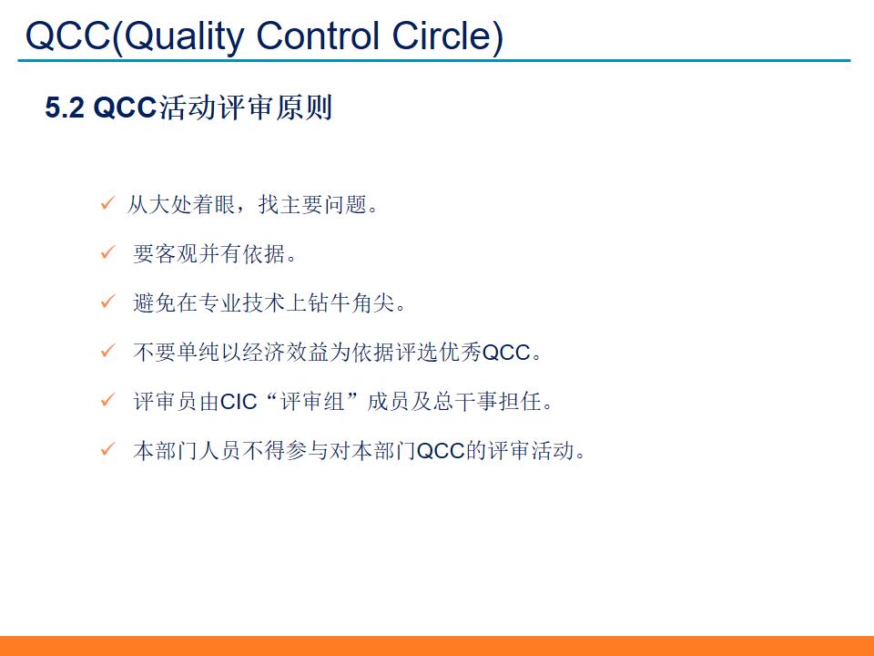 qccppt制作模板与素材,品质改善qcc活动计划模板ppt