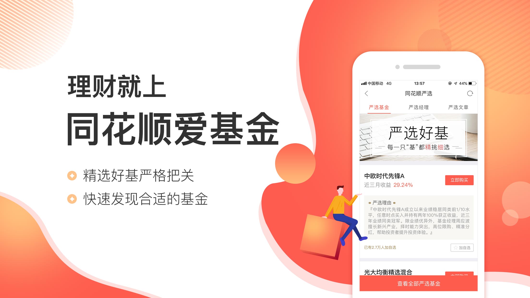 投资菌从零开始学炒股,从零开始学炒股app