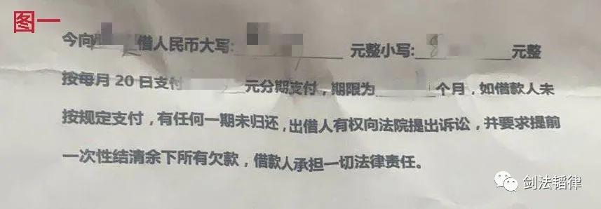 怎么打借条有法律效力范文,共同借条的正确写法范本
