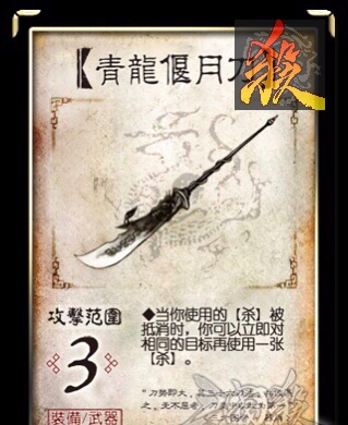 三国杀中的*器武**盘点，正确用法你确定你了解了吗？