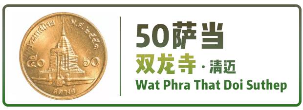 泰国从小就要去寺庙,泰国5泰铢硬币版别