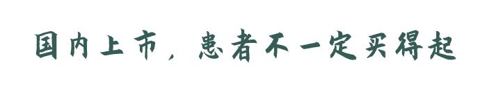 抗癌药进医保有正式通知吗,抗癌药入医保是好还是坏