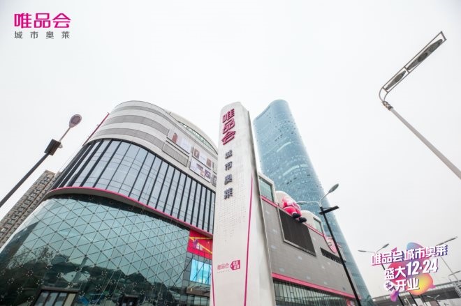 收购唯品会,杉杉奥莱收购商