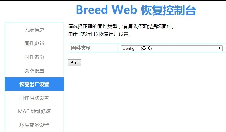 三台路由器同一个wifi无缝切换,小米路由器proac2600刷机