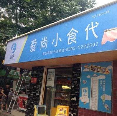 抓住网购顺风车，蓝店快递携手社区便利店提供综合服务
