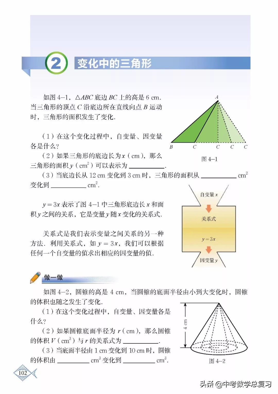 北师大版七年级下册数学难点归纳,北师大版数学7年级上册电子课本