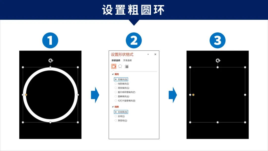 倒计时PPT动画制作教程,倒计时动画ppt