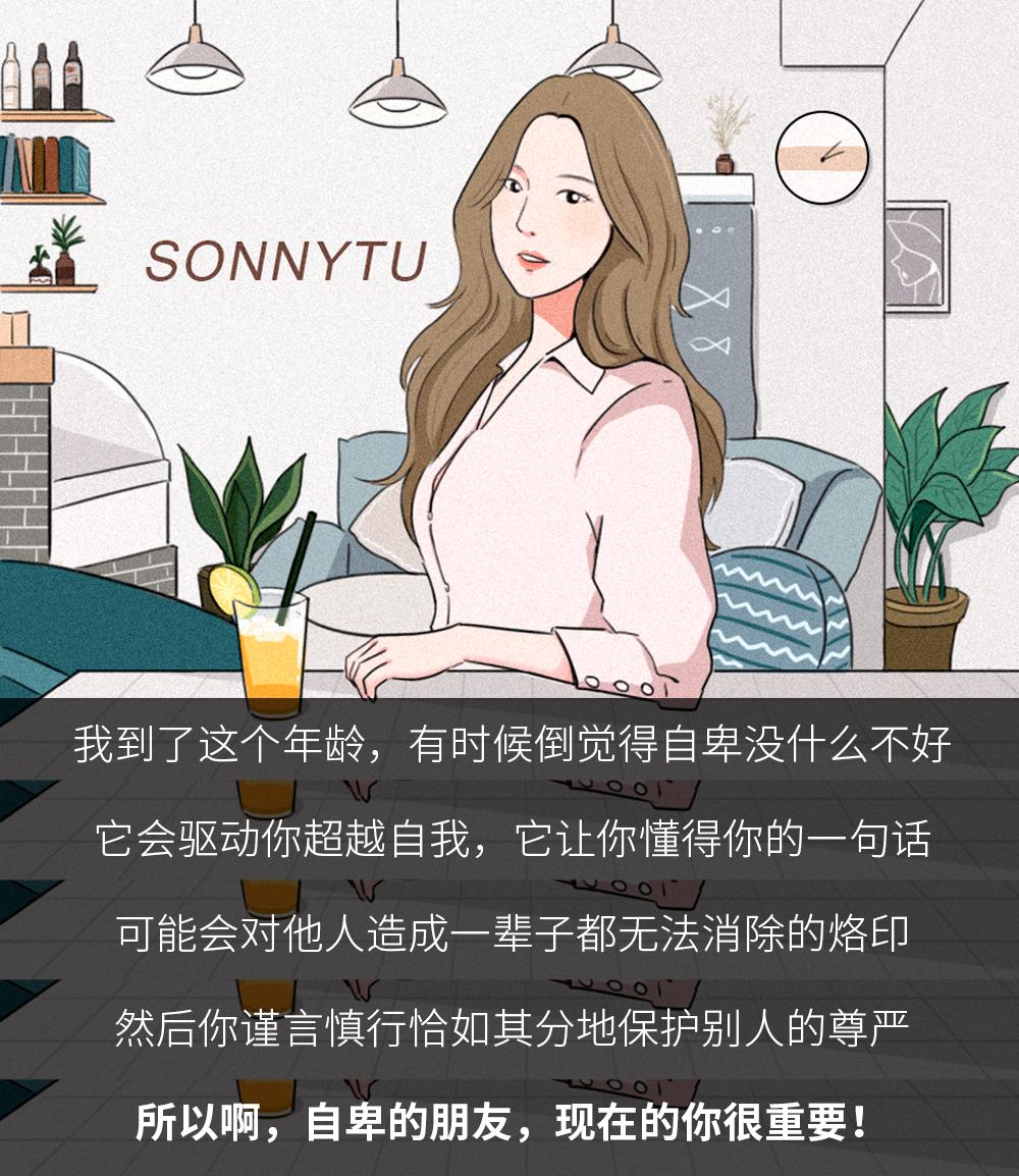 “我是C*杯罩**,但我真的很自卑”