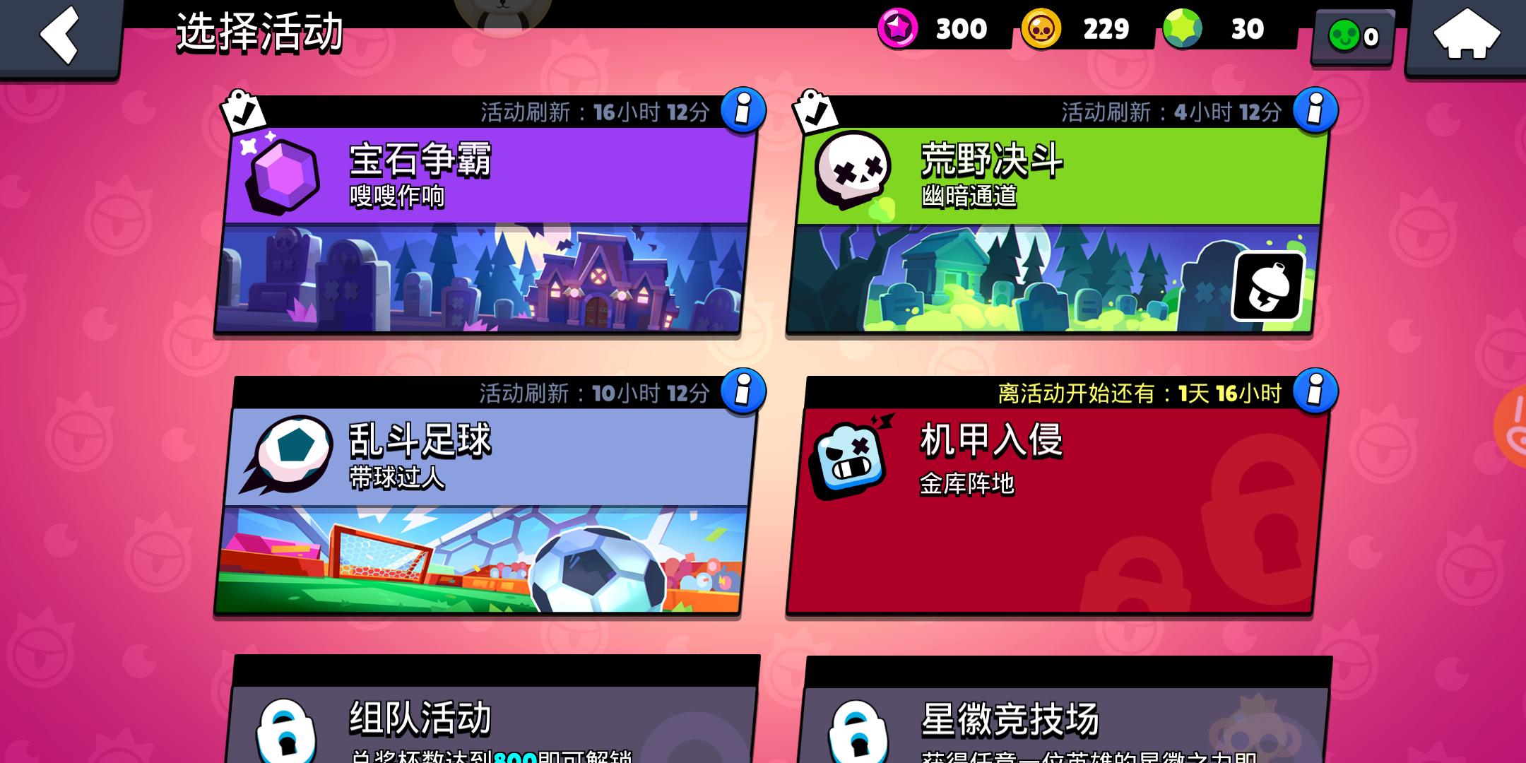 荒野乱斗最良心的游戏不要钱要命,荒野乱斗游戏强度