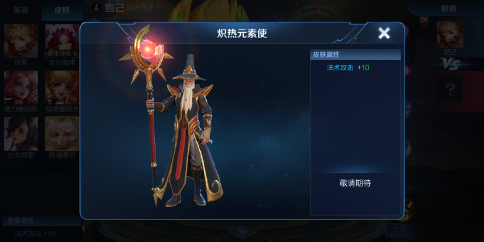 王者荣耀新英雄金蝉前尘皮肤,王者荣耀虞姬世冠皮肤和干将fmvp