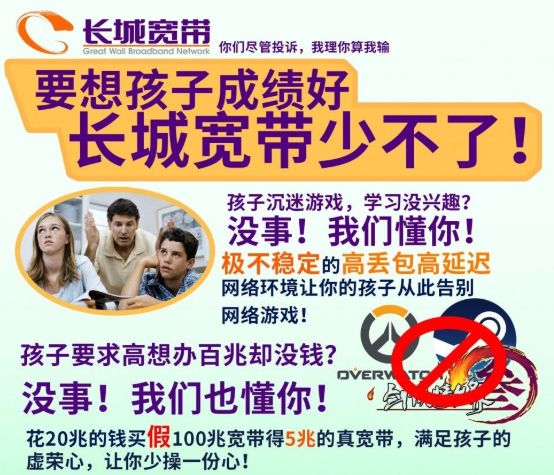 这家价格很低的宽带运营商据传要凉，大家用过吗