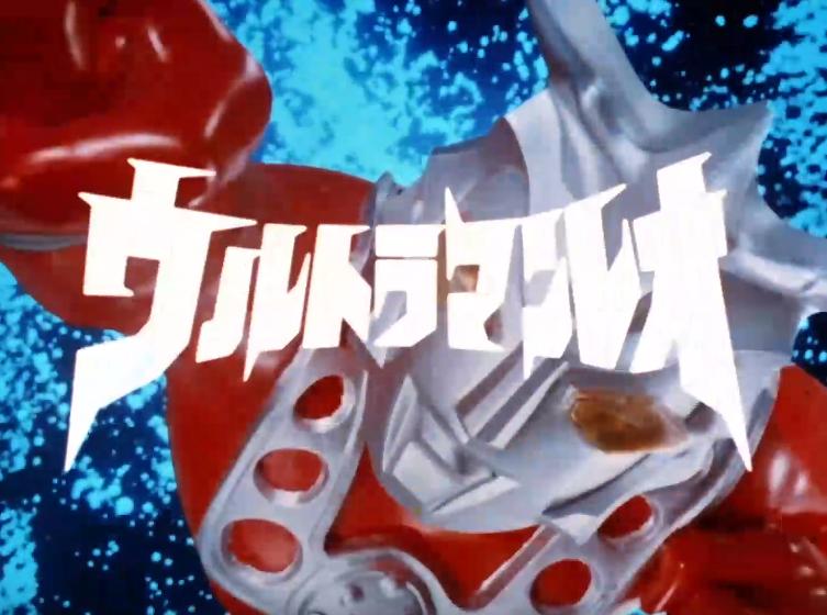 回答奥特曼,雷欧奥特曼评价语