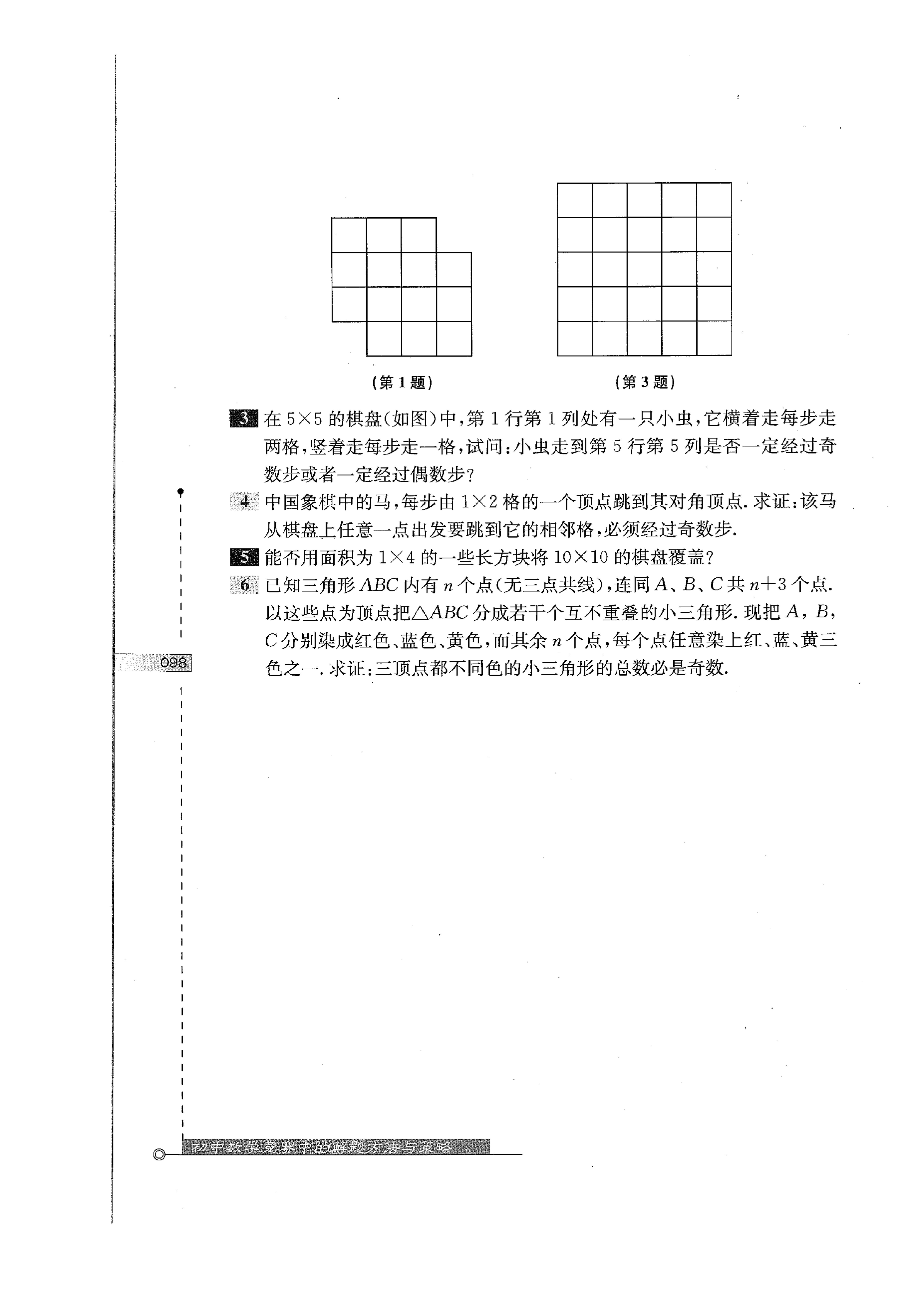 初中数学竞赛教程解题手册7年级,法国初中数学竞赛解题技巧