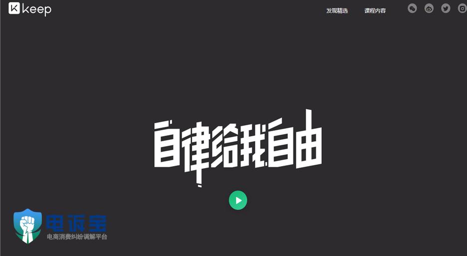 keep产品价值分析报告,keep2019财报