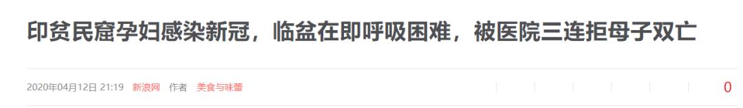 这个国家感染人数可能会破5亿!上千万人或丧命!疫情真正的黑洞