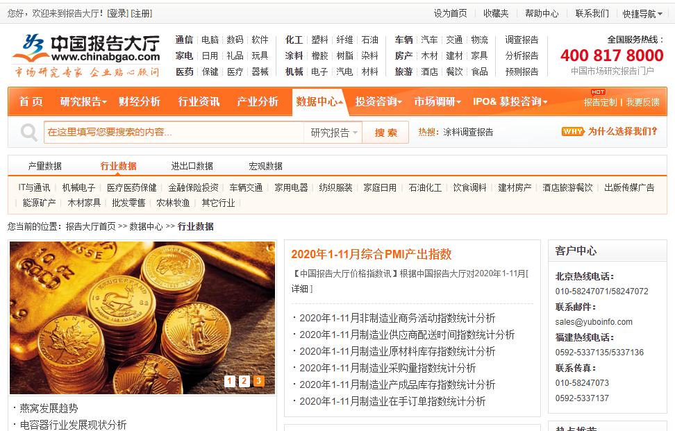 分享20个免费商业数据网站,查商业数据网站哪些好