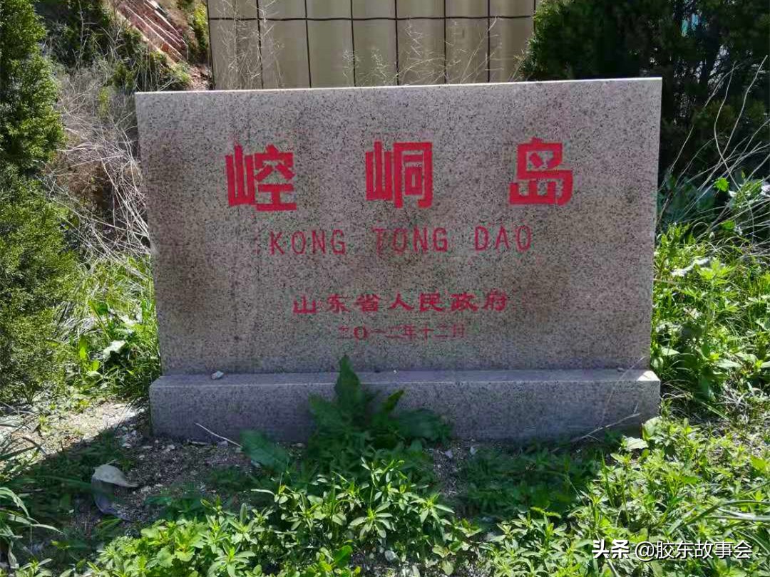 烟台崆峒岛风景,烟台崆峒岛旅游攻略图片