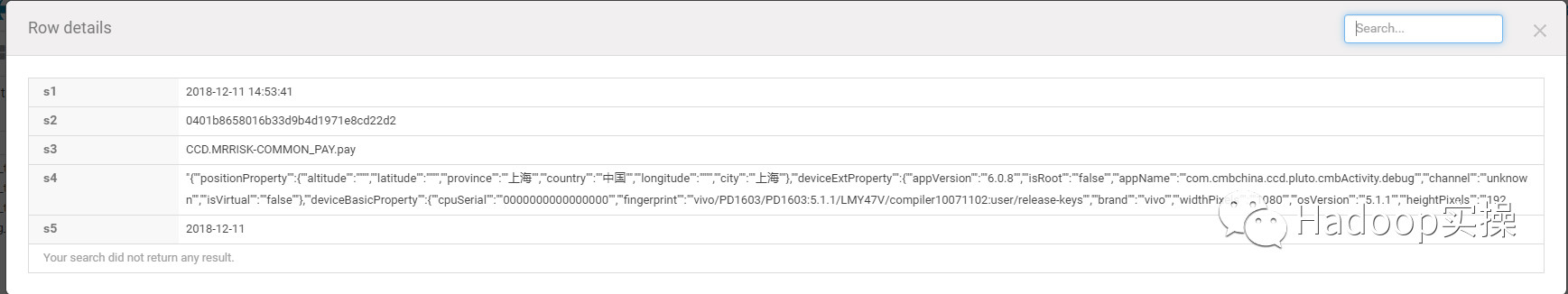 0640-6.1.1-Hue上SQL查询结果显示不全异常分析-补充