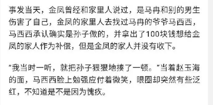 这个震惊全国的侵害女童事件中，可能还有一个被群体伤害的女孩！
