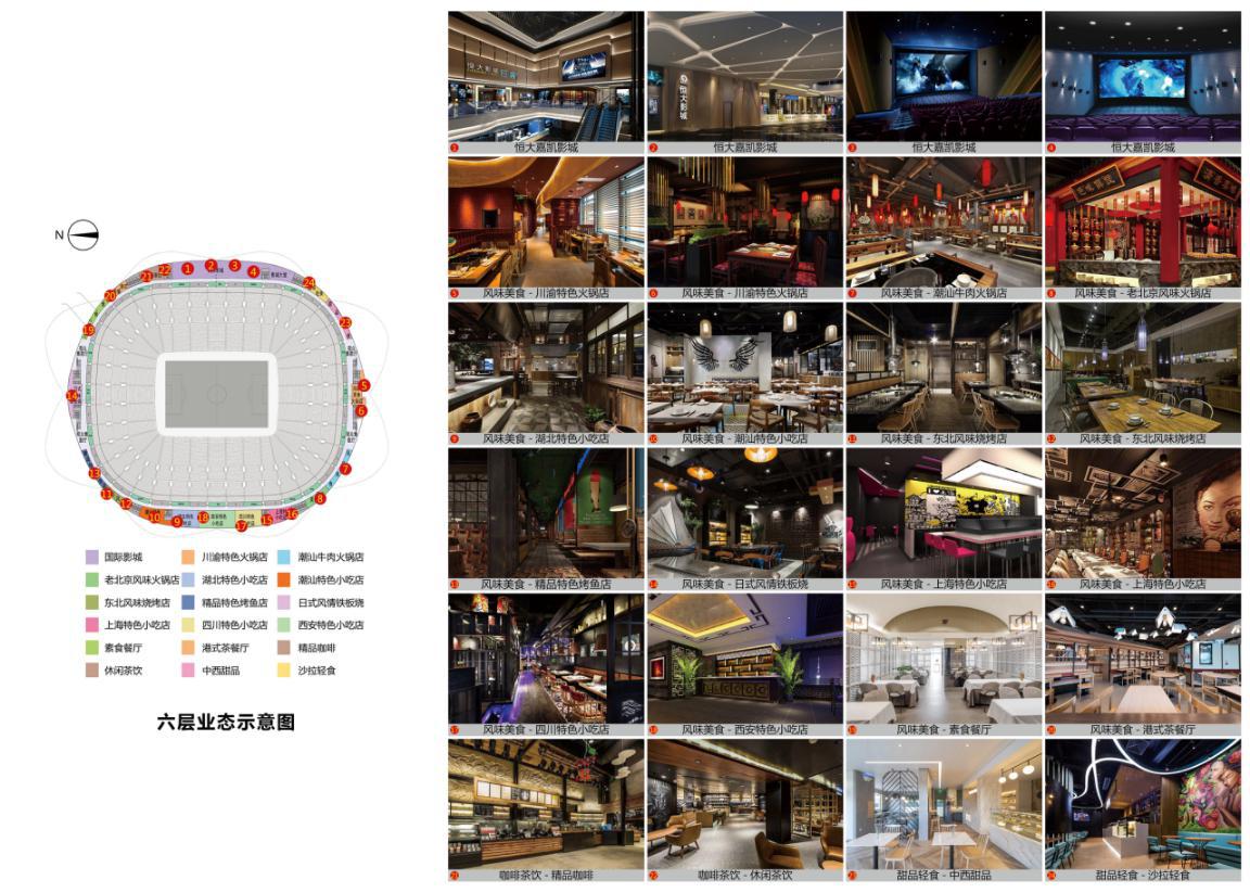 恒大足球场最美荷花视频,最美恒大足球场